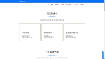 APP开发_H5开发_小程序开发_系统定制开发公司-峰行科技