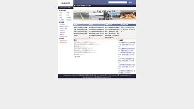 浙江联顺道路筑养科技有限公司