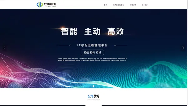 北京联恒创业科技有限公司