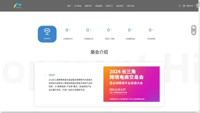 长三角跨境电商交易会官网, 长三角跨交会官网, 长三角展会官网, 跨境电商展会, 长三角跨电会官网 – 长三角跨境电商交易会官方网站