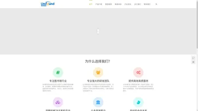 杭州联创信息技术有限公司 | 官网