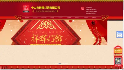 LED灯笼_LED中国结_LED路灯中国结_亚克力灯笼_塑料灯笼灯具-祥晖灯饰