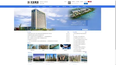 龙信建设集团有限公司-房屋建筑工程总承包|全装修品牌领导者|国家住宅产业化基地