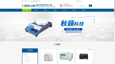 微型光纤光谱仪价格品牌|数显加热磁力搅拌器厂家|KEWLAB杭州秋籁