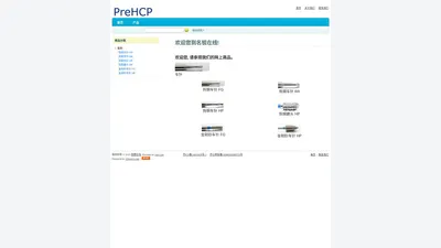 PreHCP 车针, 钨钢车针,金刚砂车针