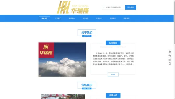 云南华瑞隆供应链管理有限公司_玉溪仙福钢铁_德胜钢铁_玉溪玉昆钢铁_螺纹钢_盘螺_高线-云南华瑞隆供应链管理有限公司