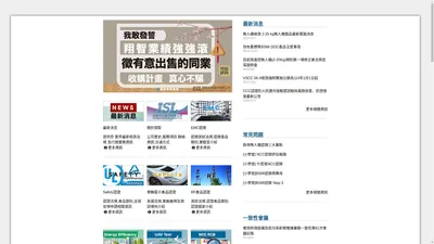 翔智科技 EMC、EMI、EMS、RF、安規、車規、鐵道、變電所、燈具、特規、專業公正測試實驗室