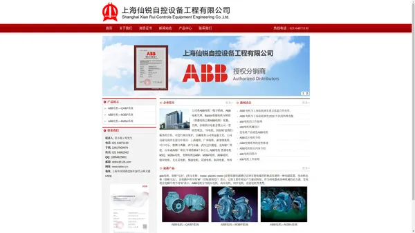 ABB电机|ABB电机代理|上海仙锐自控设备工程有限公司