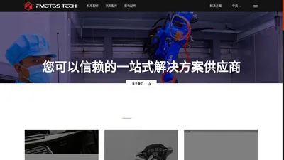 首页 | FMOTOS TECH