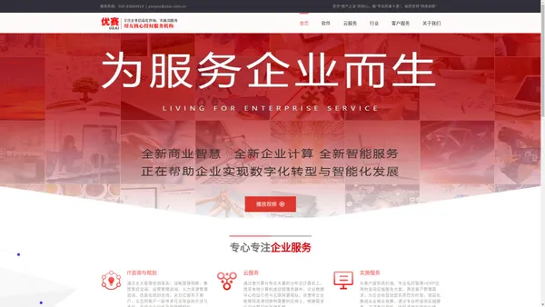 南京优赛科技有限公司 – 南京用友 | 南京畅捷通|用友|畅捷通|财务软件|管理软件|用友软件|用友软件服务