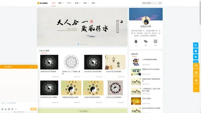 六爻占卜-六爻预测-杜旭丰大师免费算卦-风水神算网