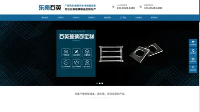 连云港市东南石英制品有限公司