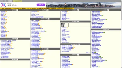 香港線網 HKSIN.COM-香港常用網址大全和常用連結 Useful Links
