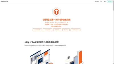 Home | Magento2中文站