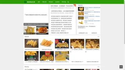 花胶的做法_功效与作用及食用方法_花胶养生之家-杭州鑫橙生物科技有限公司