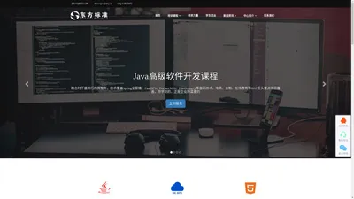 南通东方标准|15年专业的IT培训|南通java培训|南通大数据培训|南通Web前端培训|南通python培训