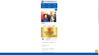 非遗国际展览交易会-世界非遗国际展览交易会