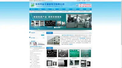 东莞精密模具加工,精密连接器模具零件,自動機零件，冶工具加工-益久精密