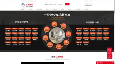 广东汇艺装饰科技集团有限公司