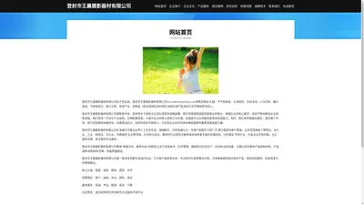 登封市王晨摄影器材有限公司