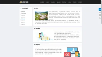 合江网站建设_企业网站建设1500全包_合江网站建设公司-创新互联科技有限公司