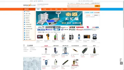 沃尔德工业品城 -正品低价、品质保障、货到付款、放心服务！