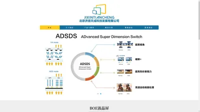 北京济信天成科技发展有限公司