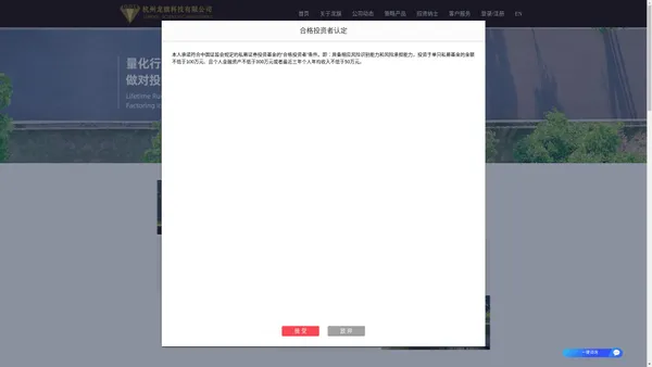 杭州龙旗科技有限公司