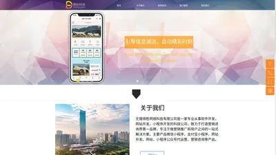 无锡小程序_微信小程序开发_企业微信SCRM-得胜网络