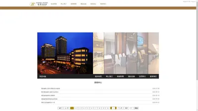 上海悦华大酒店【官方网站】