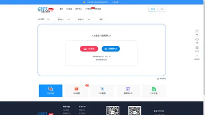 视频转高清gif动图-在线gif制作工具-GIF5工具网