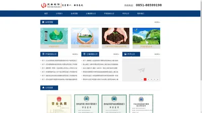 贵州天丰环保科技有限公司