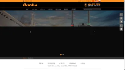 【鼎泰富官网|runbo|三防手机对讲机|三防手机|三防平板|军用手机对讲机|OEM/ODM厂家】深圳市鼎泰富科技有限公司