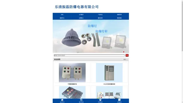 防爆管件_防爆软管_防爆挠性管_防爆箱-振磊防爆电器