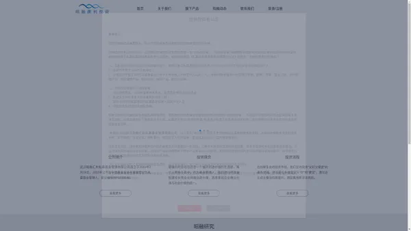 武汉昭融汇利私募基金管理有限公司