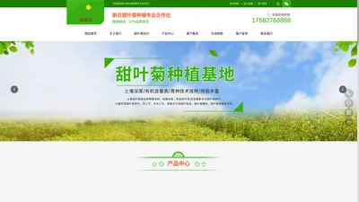 宿州市新农甜叶菊种植专业合作社