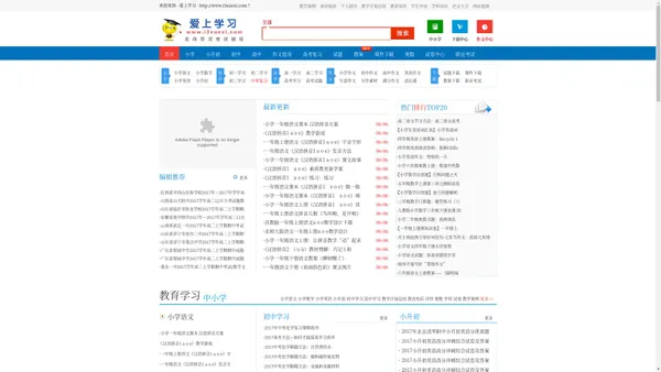 爱上学习_高考试卷下载_350字作文大全_初中试题下载_免费课件下载_初中教案下载_初中学习计划_资格考试