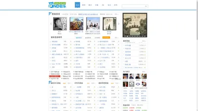 5nd音乐网|最新流行歌曲|MP3歌曲免费下载|好听的歌|音乐下载 免费听mp3音乐