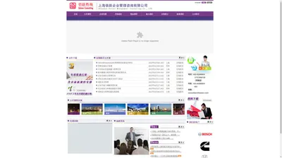 上海倍跃企业管理咨询有限公司