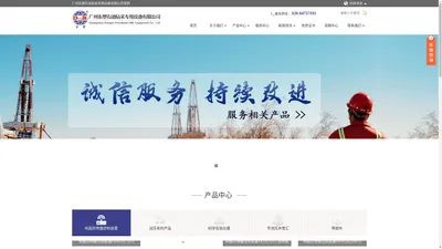 广州东塑石油钻采专用设备有限公司