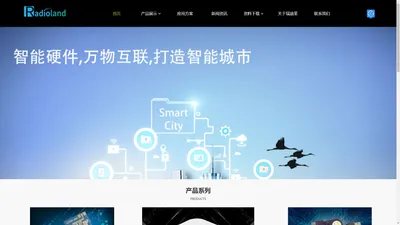 深圳市瑞迪莱科技有限公司