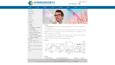 四川凯科医药科技有限公司---来那替尼/奥贝胆酸/恩格列净/马西替坦