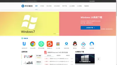 win7旗舰版下载_win10系统下载_纯净版系统下载-系统基地