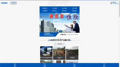 福建恒欣建设有限公司 恒欣建设 福建恒欣建设 官网www.fjhxjs.com var _bdhmProtocol = (("https:" == document.location.protocol) ? " https://" : " http://");document.write(unescape("%3Cscript src='" + _bdhmProtocol + "hm.baidu.com/h.js%3F50dd5f62abb070dfe855e6778d178c56' type='text/javascript'%3E%3C/script%3E"));