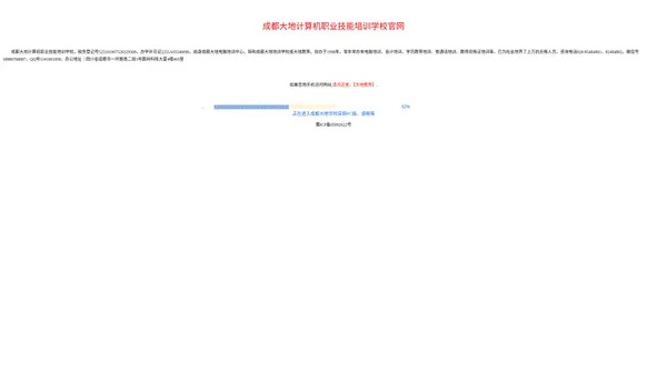 成都大地计算机职业技能培训学校,成都大地电脑培训学校,成都大地会计培训学校，成都大地教育培训学校