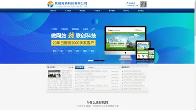 信阳网站建设_网站制作_网站优化_网站推广--信阳联创科技官网