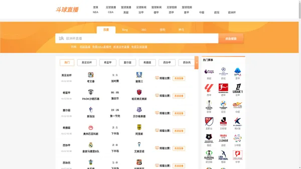 

斗球直播|24小时体育直播|足球直播|NBA在线直播|英超直播|斗球直播官网

