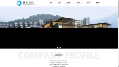 西安动象建筑设计工程有限公司