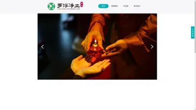 广东公墓|罗浮净土人文纪念园