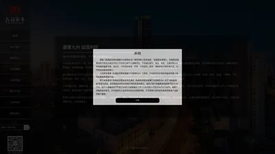 九益官网